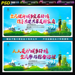 城乡治理