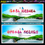 绿水青山就是金山银山