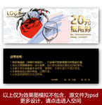 海鲜代金券