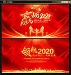 2020背景
