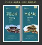 平遥古城