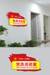 红色党建科室牌门牌