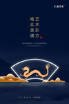 蓝色地产