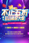 双十一