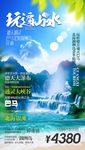 北海
