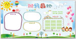 班级园地