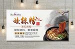 酸辣粉