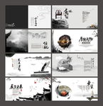 中国风画册