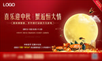 喜迎中秋螃蟹宴
