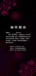 质感黑色高档贺卡邀请函