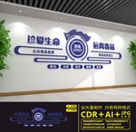禁毒文化墙