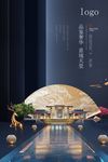 中式地产 新中式地产 中式别墅