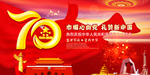 巾帼心向党 礼赞新中国