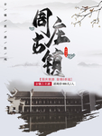 古镇 周庄古镇