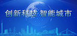 科学 技术