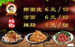 美食