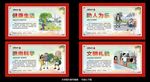 中国风居民公约展板