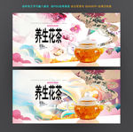 花茶