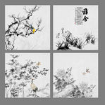 梅兰竹菊