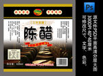醋