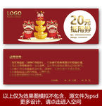 新年代金券