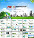 中国农业银行工作总结计划PPT