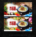炸酱面