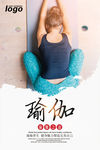 瑜伽