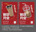 餐饮美食开业活动宣传海报设计