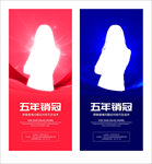 讲师展架
