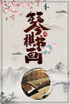 琴棋书画展板 琴棋书画挂画