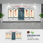 素雅校风校训文化墙