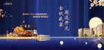 晚会 私宴 宴会 高端