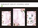 粉色婚礼