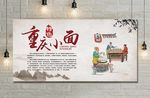 重庆小面