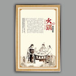 火锅