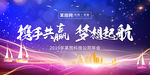 企业年会