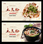 土豆粉