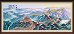 国画长城