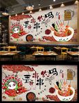 串串香背景墙