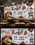串串香背景墙