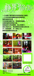 瑜珈展架