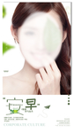 早安 美容广告 朋友圈 美女