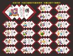 仁义礼智信