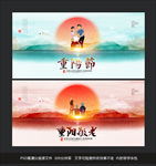重阳节