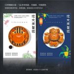 大闸蟹