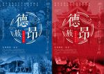 德昂族