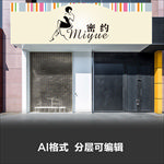美容美发时尚女性女装服装门头