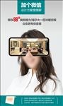 家装创意海报