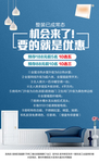 家装海报